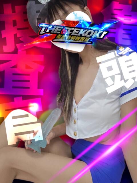 ライチ捜査官 THE-TEKOKI 亀頭特別捜査官（出張M性感）