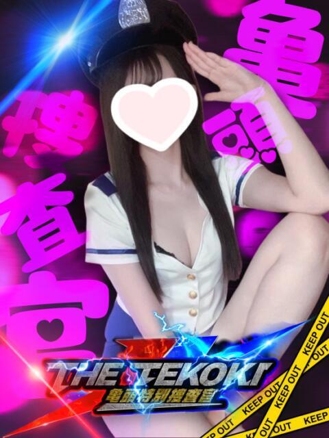 プラム 捜査官 THE-TEKOKI 亀頭特別捜査官(出張M性感)