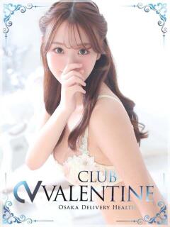 エミリ クラブ バレンタイン大阪（難波/デリヘル）