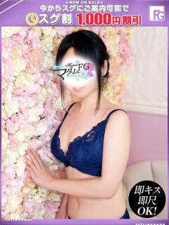 あやね【FG系列】 マダムFG柏本店（柏/デリヘル）