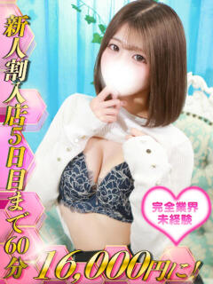 姫咲ゆめあ HYPER TOKYO（池袋/デリヘル）