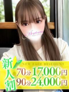 ねいか マリアージュ大宮（大宮/デリヘル）