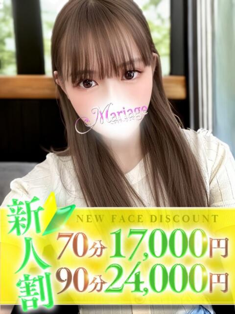 ねいか マリアージュ大宮（デリヘル）