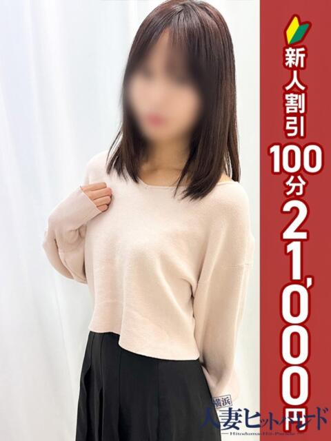 しいな 横浜人妻ヒットパレード(シンデレラグループ)(人妻系デリヘル)