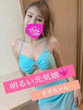 すず LOVEYOU（松戸/デリヘル）