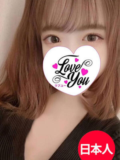 マリア LOVEYOU(出張エステ)