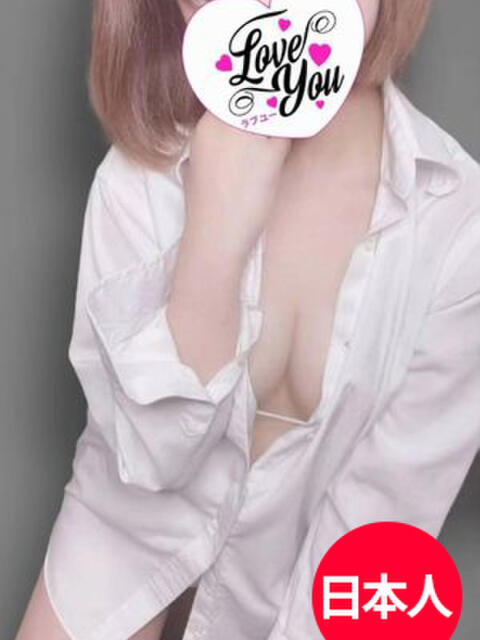 マリア LOVEYOU(出張エステ)