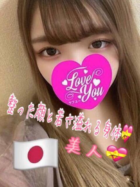 あやの LOVEYOU（出張エステ）