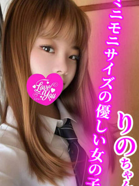 りの LOVEYOU（出張エステ）