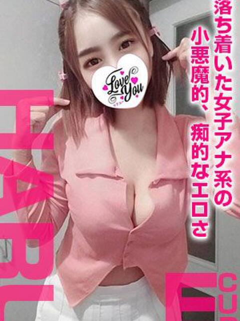 はる LOVEYOU(出張エステ)