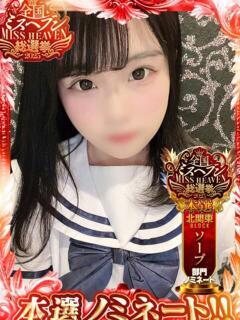 みなみ・SP 西川口ティアラ（西川口/ソープ）