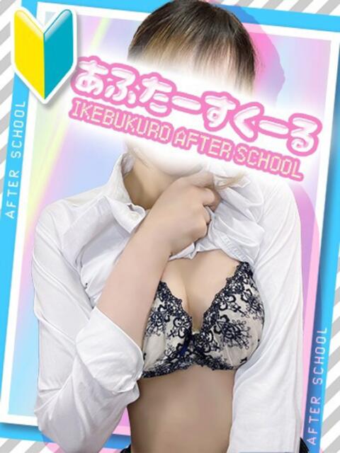 らい あふたーすくーる(セクキャバ)