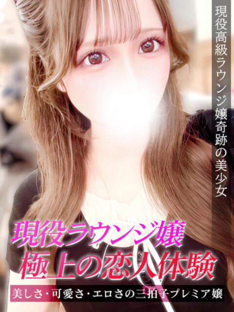 りり ジュリアングループ三多摩店（デリヘル）