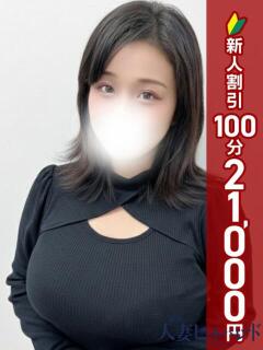 さやか 横浜人妻ヒットパレード（シンデレラグループ）（関内/デリヘル）