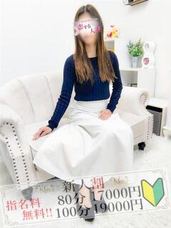 まみ 恋する人妻（藤沢/デリヘル）