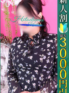 なお 小岩人妻花壇（小岩/デリヘル）