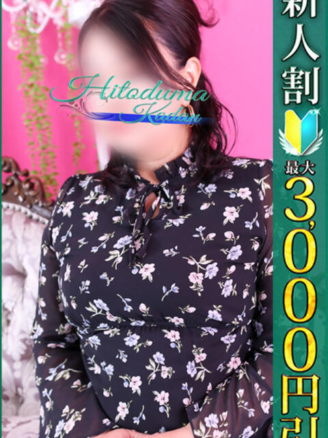 なお 小岩人妻花壇（人妻系デリヘル）