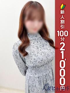 さえ 横浜人妻ヒットパレード（シンデレラグループ）（関内/デリヘル）