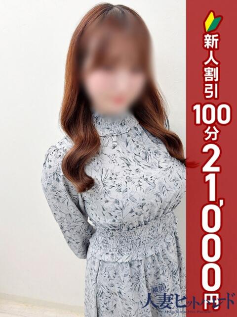 さえ 横浜人妻ヒットパレード(シンデレラグループ)(人妻系デリヘル)