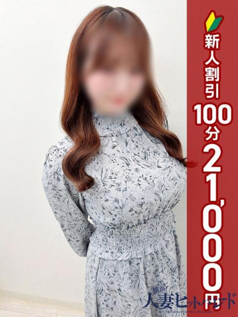 さえ 横浜人妻ヒットパレード(シンデレラグループ)(人妻系デリヘル)