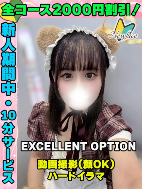 鴬谷店まつむら サティアンまーと（デリヘル）