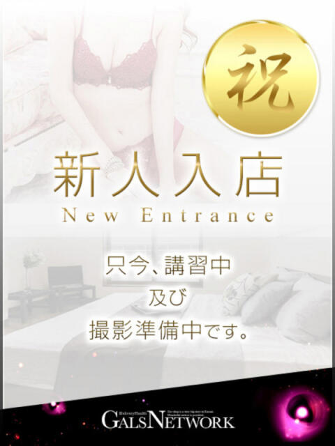 おんぷ クラブバレンタイン神戸西店（デリヘル）