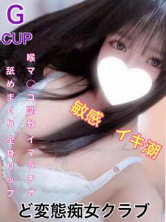 ひよ ド変態痴女クラブ 沼津店(沼津/デリヘル)