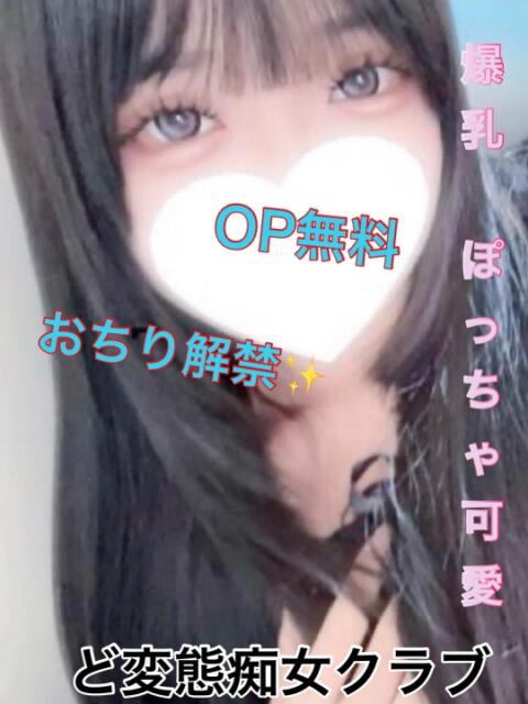 ひよ ド変態痴女クラブ　沼津店（デリヘル）
