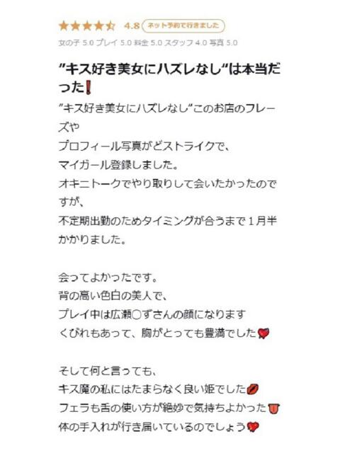 あげは プロフィール 大阪店（デリヘル）