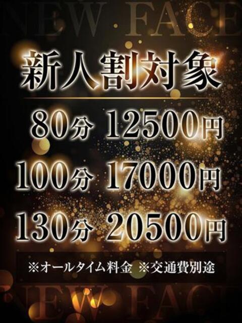 るり どMばすたーず すすきの店(デリヘル)