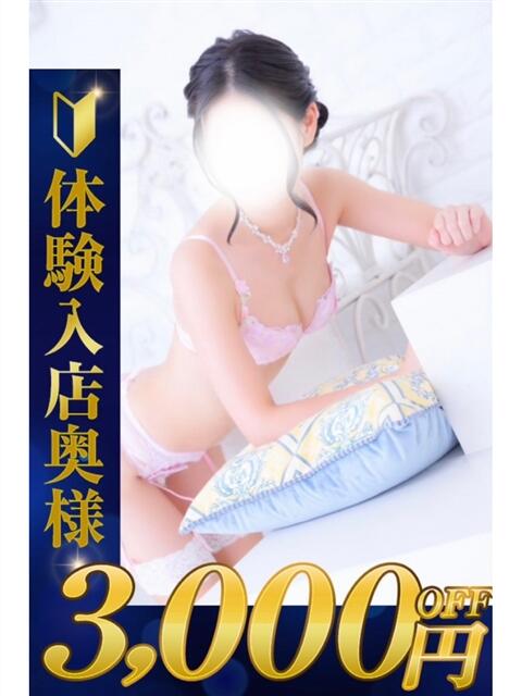 さとみ 熊谷人妻城（人妻デリヘル）