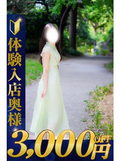 さとみ 熊谷人妻城（人妻デリヘル）