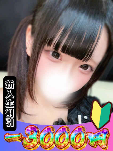 なぎ 山梨　風俗　デリヘル　 『ラブ＆ピース学園』（デリヘル）