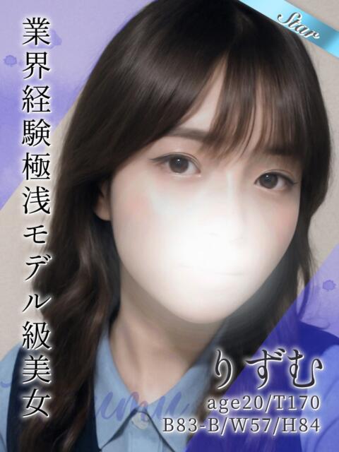 りずむ 東京リップ 渋谷店（ホテヘル＆デリバリーヘルス）