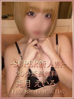 兎月えいる 宝石箱(すすきの)（すすきの/ヘルス）