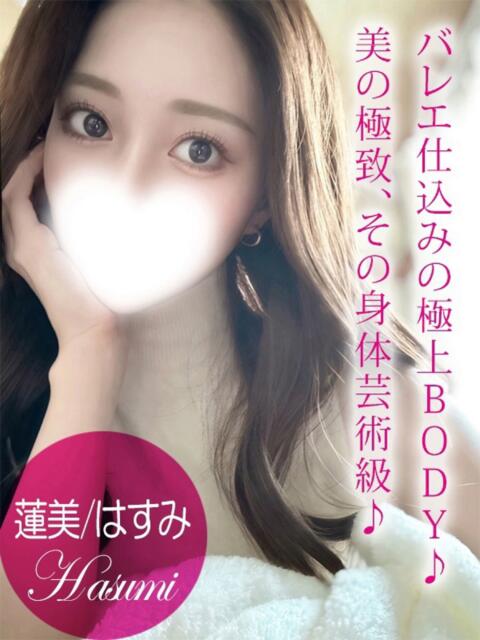 蓮美/はすみ プロフィール姫路（デリヘル）