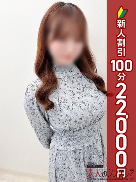 篠原さえ 大人めシンデレラ 新横浜店(シンデレラグループ)(デリヘル)