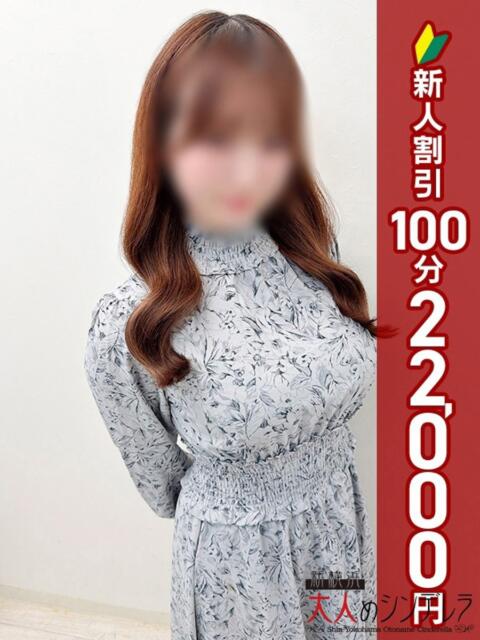 篠原さえ 大人めシンデレラ 新横浜店(シンデレラグループ)(デリヘル)