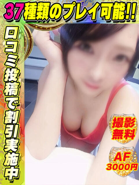 鶯谷店ことゆり サティアンまーと（デリヘル）