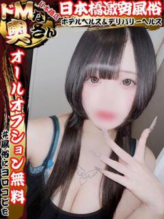 メア ドMな奥さん 日本橋店（日本橋/デリヘル）