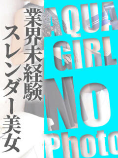 ミイ♡エンジェルカップ素人 AQUA（辻）（辻/ソープ）