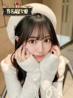 えむ某店伝説の殿堂入りAV女優 風神会館新宿店（新宿・歌舞伎町/デリヘル）