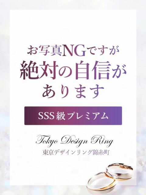 まゆり S級美女専門　ロイヤルリング（デリヘル）