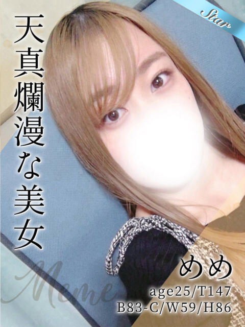 めめ 東京リップ 立川店（ホテヘル&amp;デリヘル）