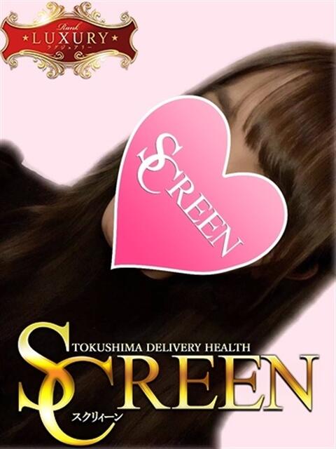 高田ちあき SCREEN(スクリーン)(デリヘル)