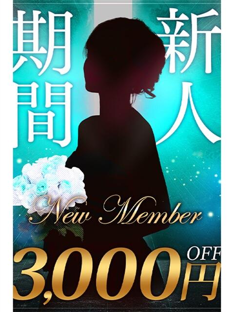 あすか 木更津人妻花壇（人妻系デリヘル）