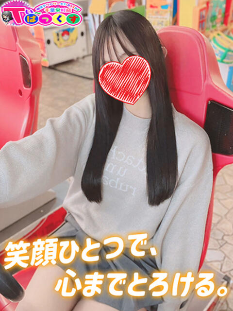 ひかる T-BACKS てぃ～ばっくす栄町店（デリヘル）