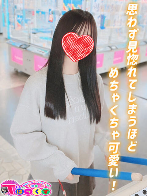 ひかる T-BACKS てぃ～ばっくす栄町店（デリヘル）