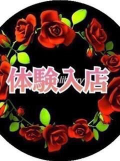 るか 熟女の風俗アウトレット　大高・大府店（共和/デリヘル）