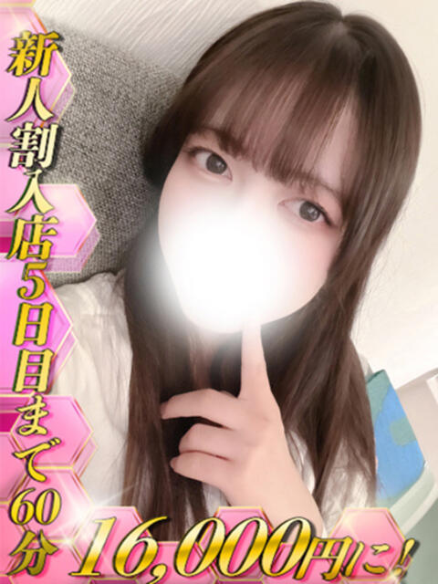 宮原ことね HYPER TOKYO(デリヘル)